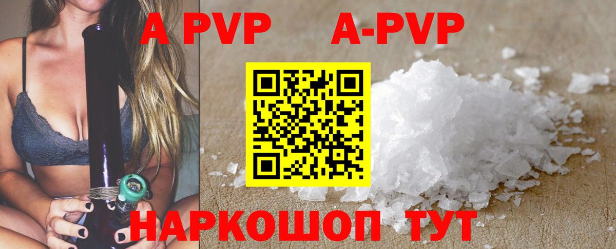 Alfa_PVP кристаллы  Альфа ПВП  Вход с VPN  Магадан  Альфа ПВП мука  A PVP кристаллы 