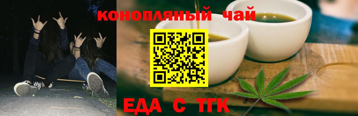 Cannafood марихуана  Вход с VPN  Магадан 