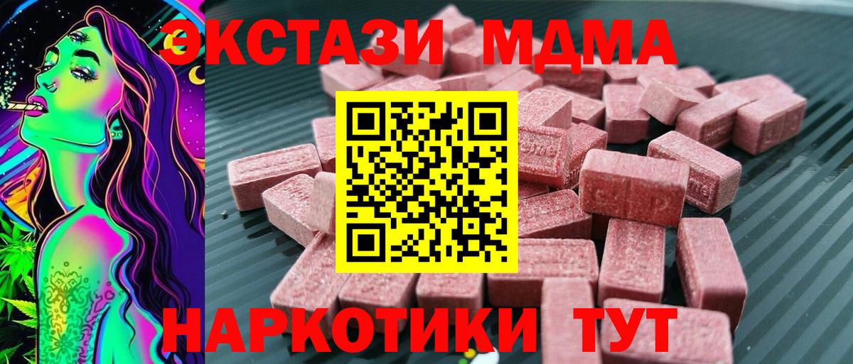 Магадан  Экстази  Вход с VPN  Экстази XTC 