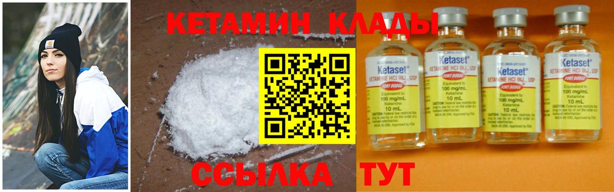 Кетамин ketamine Магадан