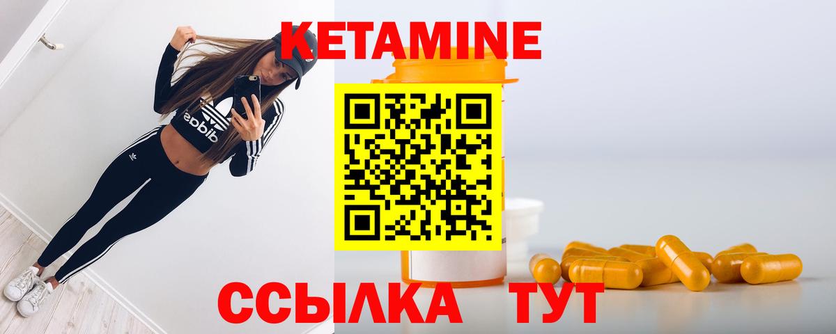 Магадан  Кетамин ketamine  Вход с VPN 