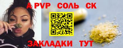 ALPHA-PVP Заволжье