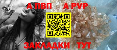 ALPHA-PVP Заволжье