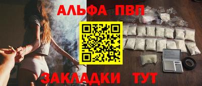 ALPHA-PVP Заволжье