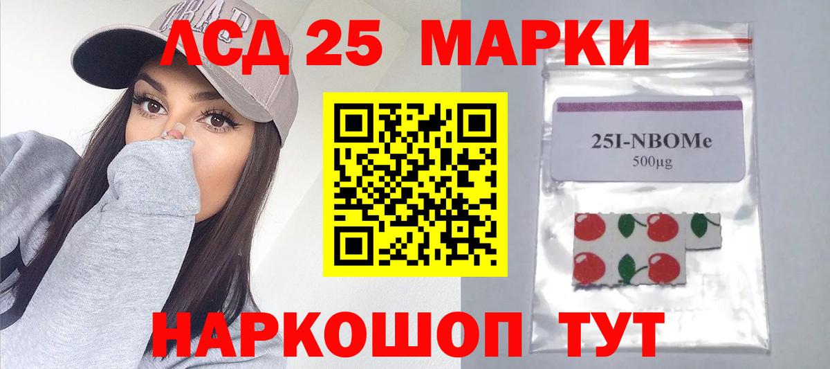 ЛСД экстази ecstasy  Вход с VPN  LSD-25 экстази кислота  Магадан 