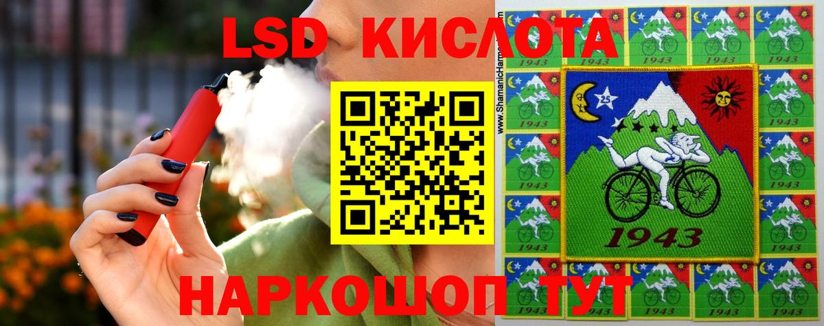 Лсд 25 экстази кислота Магадан