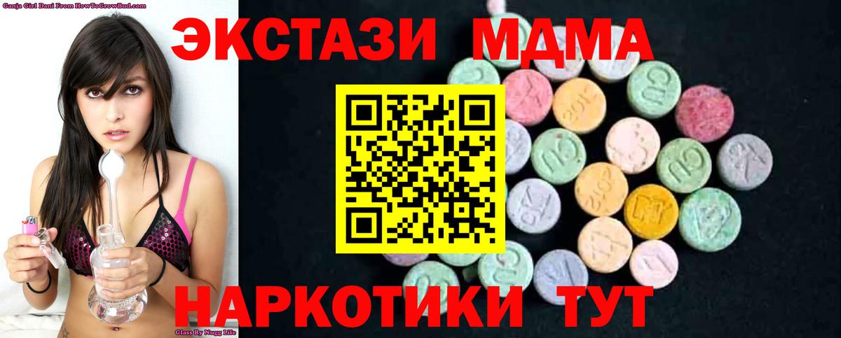 Магадан  MDMA кристаллы  Вход с VPN  MDMA  МДМА VHQ 