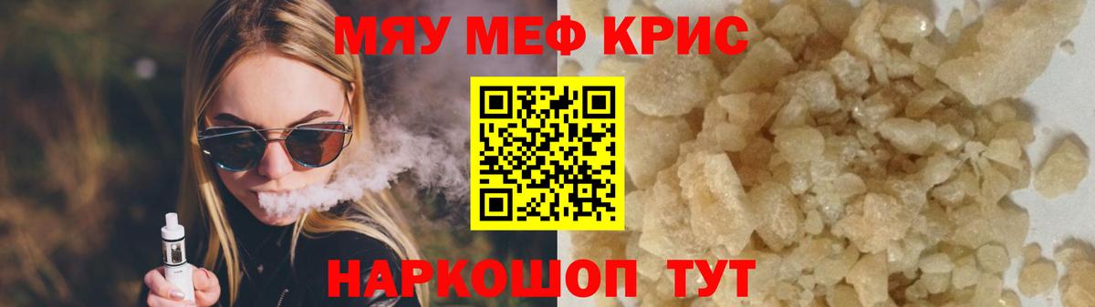Меф  Вход с VPN  Магадан  Меф mephedrone 