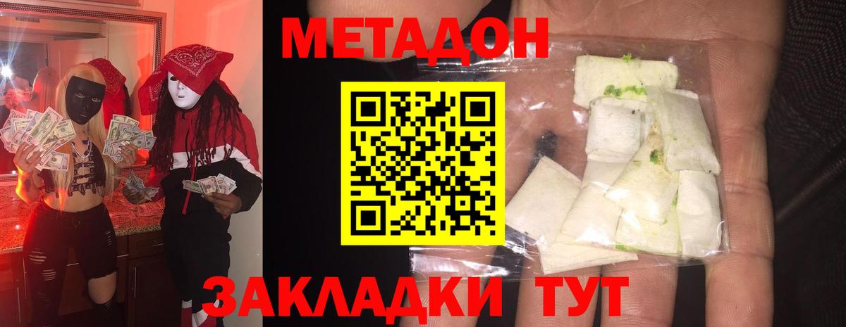 Метадон мёд Магадан