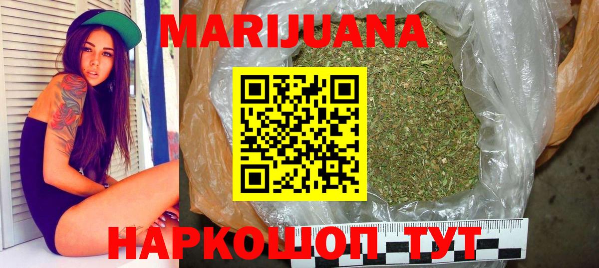 Конопля LSD WEED Магадан